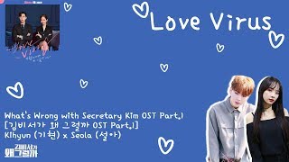 Kihyun (기현), SeolA (설아) - Love Virus (Whats Wrong With Secretary Kim OST Part 1)[Han|Rom|Eng Lyrics]