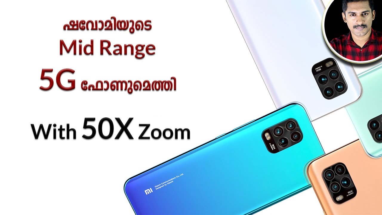 Xiaomi യുടെ midrange 5g phone 50X Zoom ,Snapdragon 765g.... / MI 10 Youth 5G Features Malayalam