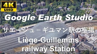 4K UHD 【 Liège-Guillemins railway station 】ベルギー リエージュ＝ギユマン駅 周辺の空撮アニメーション