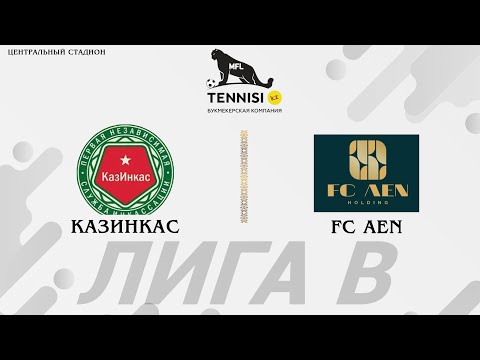 КазИнкас - FC AEN / MFL Almaty Осень 2023