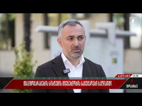 ბაღდათში წყალმომარაგებისა და წყალარინების ინფრასტრუქტურის სამშენებლო სამუშაოები იწყებ