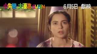 小失戀・大漫遊電影劇照1
