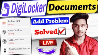 How to solve documents add problem in digilocker | Digilocker fetching problem | Digilocker problem