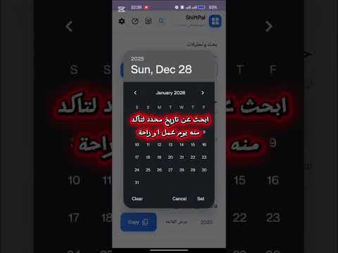 ShiftPal video thumbnail