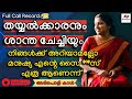 Latest Malayalam Kambi Recording Calling Mallu Kambi Call Record