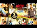 Anukshanam Full Movie Manchu Vishnu Madhu Shalini
