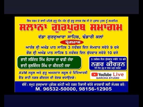 GARCHA  KOHARA  M-9888483803