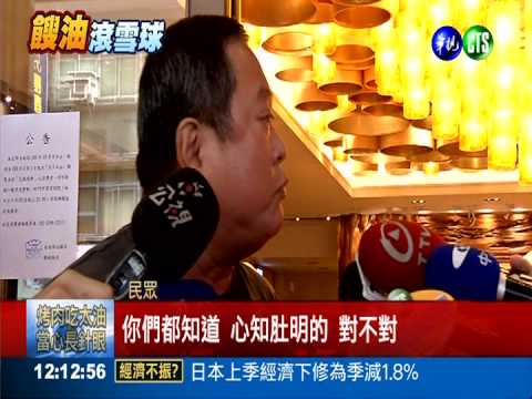 政院:餿水油今起絕跡? 外界質疑