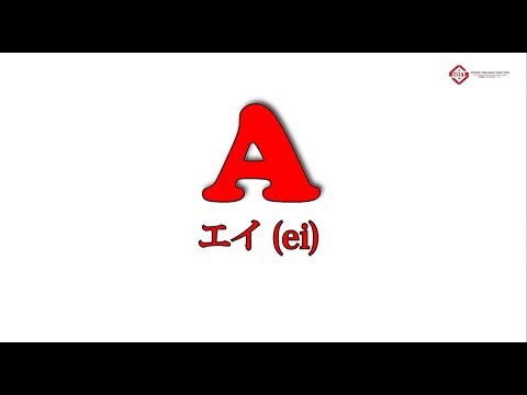 Cách phát âm bẳng chữ cái Alphabet trong Tiếng Nhật