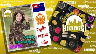 ប៉ារ៉ាទ័ពខ្មែរ   Para Tourb Khmer, Thet Sombath