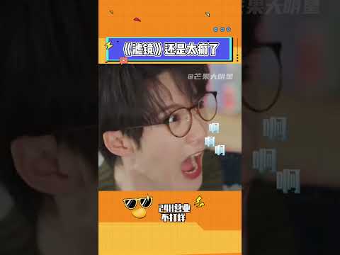 《濾鏡》的目的就是把觀眾笑鼠 #濾鏡 #檀健次 #李蘭迪 #濾鏡名場面 #搞笑