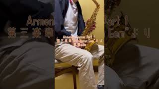 Download lagu Alfred Reed作曲「Armenian Dances」第三楽章'Hoy, Nazan Eem'より冒頭solo#サックス #吹いてみた #music #shorts #吹奏楽 #kaz mp3 Download lagu Alfred Reed作曲「Armenian Dances」第三楽章'Hoy, Nazan Eem'より冒頭solo#サックス #吹いてみた #music #shorts #吹奏楽 #kaz mp3