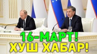  16-МАРТ ХУШ ХАБАР РОССИЯ УЗБЕКИСТОН МИГРАНТЛАР ТАРКАТИНГ