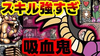 【Sol Cesto】ステータスは低いがスキル性能が化け物