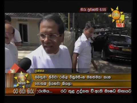 Hiru News 6.55 PM | 2018-12-31