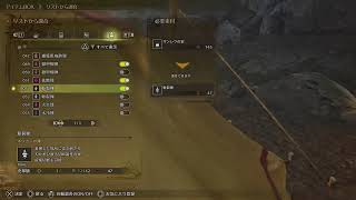 【#モンスターハンターワイルズ】(PS5) {上位ストーリー進行}