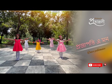 Projapoti E Mon Meluk Pakhna dance cover by students | প্রজাপতি এ মন |