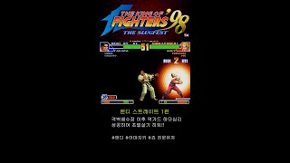 Download lagu KOF98 앤디 스트레이트 1편 andy straight 1 #shorts mp3