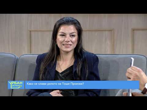 Urban Late Morning - Денис Димовски и Маријана Митревска 19.01.2022