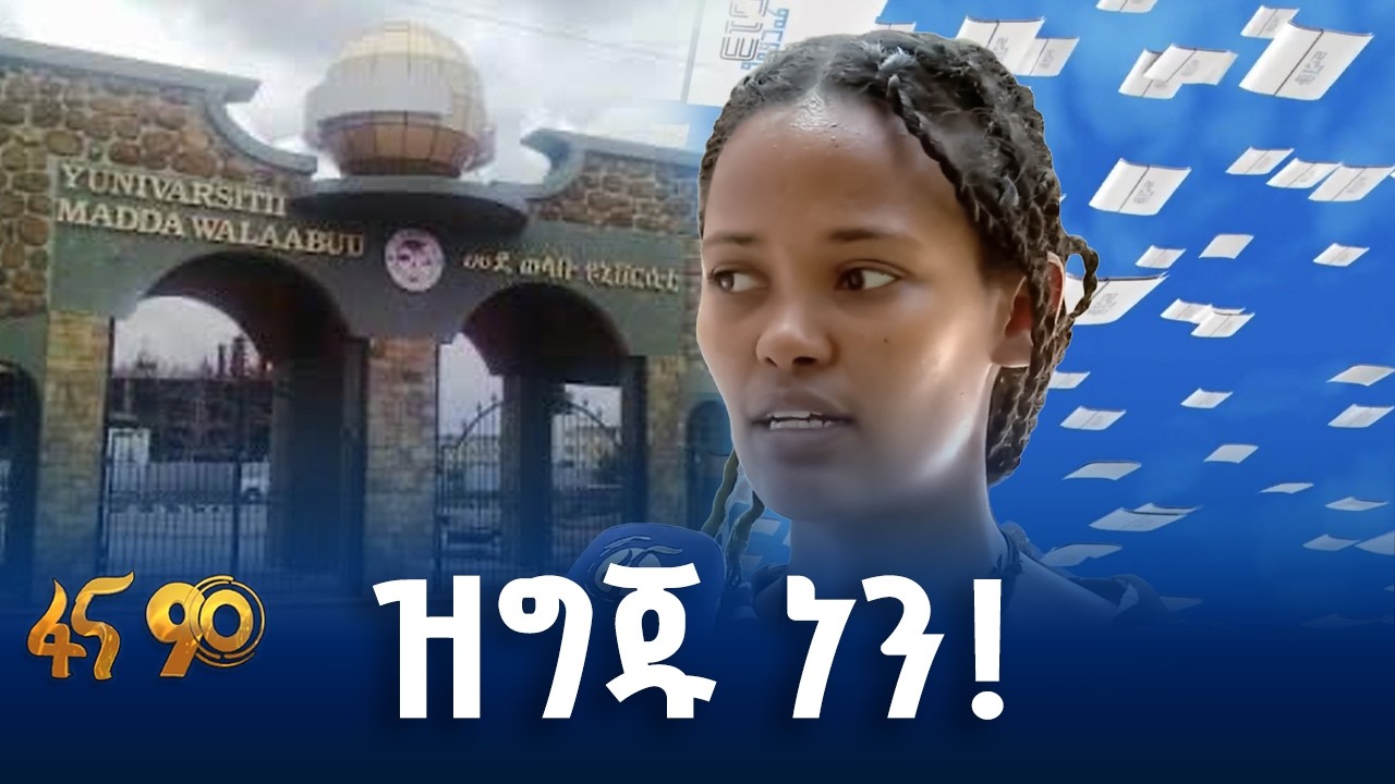 የመደ ወላቡ ዩንቨርሲቲ ተማሪዎች  የምርጫ ዝግጅት
