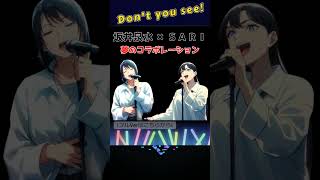 【Don't you see!】ZARDの坂井泉水とSARIの夢のコラボVer” #SARI #ZARD #ドラゴンボールGT