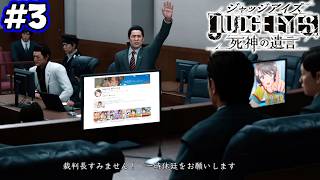 【ストーリーまとめ】スバルという名の凶器！ジャッジアイズpart3【ホロライブ切り抜き/JUDGE EYES：死神の遺言/大空スバル】