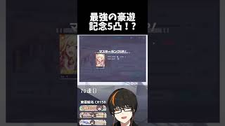 【プロセカ】悩んだら買う！！！！！！ #vtuber #プロセカ