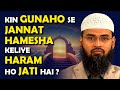 Kin Gunaho Se Jannat Hamesha Keliye Haram Ho Jati Hai ? By @AdvFaizSyedOfficial