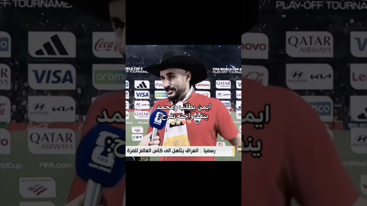 🥹🥹. #اسود_الرافدين#المنتخب_العراقي#ايمن_حسين#زيدان_اقبال#العراق#اكسبلور#ترند#لايك#v#fyp#iraq#like