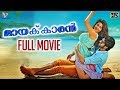 Mayakkaran Jadoogadu Latest Malayalam Full Movie HD Naga Shourya Sonarika Bhadoria Sapthagiri