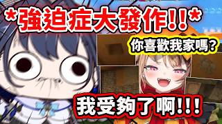 當Kronii參觀Gigi在Hytale伺服裡的家…瞬間強迫症大發作?!! 還各種被逼迫說出奇怪的話受不了大崩潰w【Ouro Kronii】【Gigi Murin】【Hololive 中文精華】