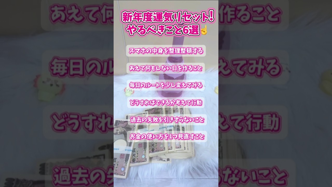 新年度は運気をリセットしよう！！これ試してみて！　#宝くじ #スクラッチ #年末ジャンボ宝くじ #ロト7 #当選