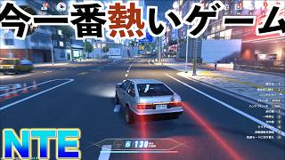毎回神アプデがくるからずっと遊べるゲームがこちらです【NTE】