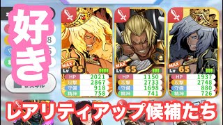 【Q&Qアンサーズ ♯158】レアリティアップはSSRにこだわらなくていいと思うんだ。（勇クラス）