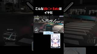 クレーム殺到のUb◯r Eats #shorts #個人vtuber #ゲーム実況
