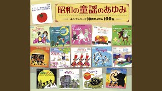 Download lagu およげ!たいやきくん mp3
