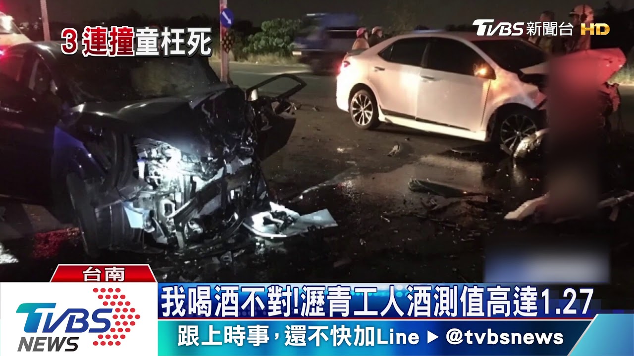 超車不當遇酒駕!3車追撞1歲童慘死