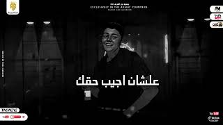 كلمات اغنية مفيش رحمه ليكم تاني بوشا الكساحه وزيزو الدودج