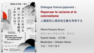Conférence de Pierre-François Souyri (Quarante ans d’études japonaises, et maintenant ?)