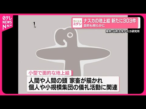 ナスカの地上絵: これらは神秘的な標識に関する最もクレイジーな理論です