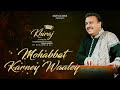 Mohabbat Karney Waaley | Muhammad Ali | Ustad Mehdi Hassan | Khiraj | Melodious Ghazal