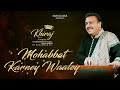 Mohabbat Karney Waaley Muhammad Ali Ustad Mehdi Hassan Khiraj Melodious Ghazal