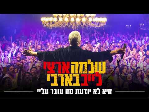 לייב בבארבי
