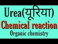 Urea Chemical Reaction Bsc 2nd Year Organic Chemistry Notes Knowledge Adda