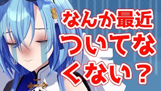 【#雑談 】最近のついてなかった話を聞いてほしい春雨麗女【#春雨麗女 #あおぎり高校】のサムネイル