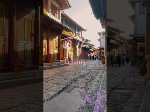 古丽江 The beautiful ancient town Li Jiang China #music #traditionalchinesemusic #chinesemusic #travel