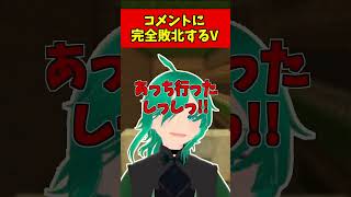 「白って200色あんねん」に完全敗北したVtuber #vtuber #shorts #minecraft