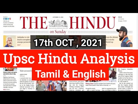 The Hindu Daily News Analysis - October 17 2021 - Tamil & English • Upsc Current Affairs Preparation