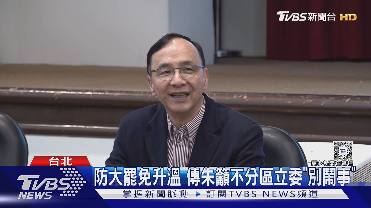 防大罷免升溫!傳朱籲不分區立委「別鬧事」