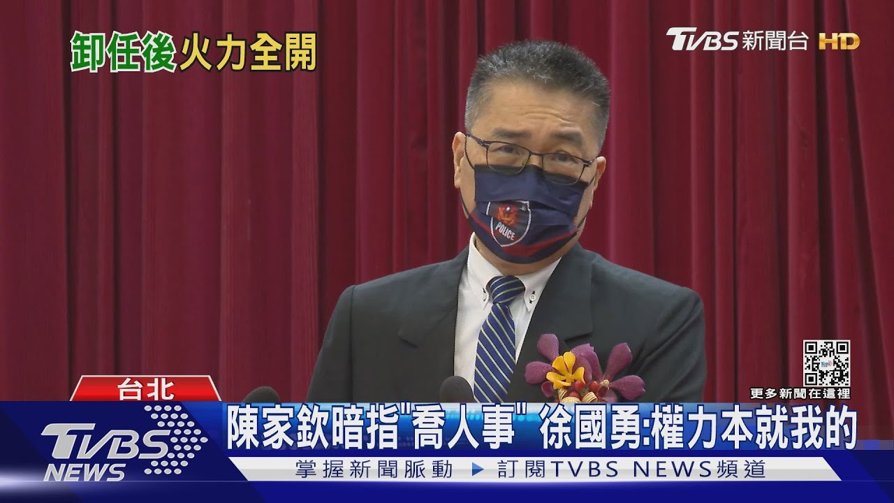 隔空戰!陳家欽控「喬警政人事」 徐國勇:笑死人了!權力本就我的
